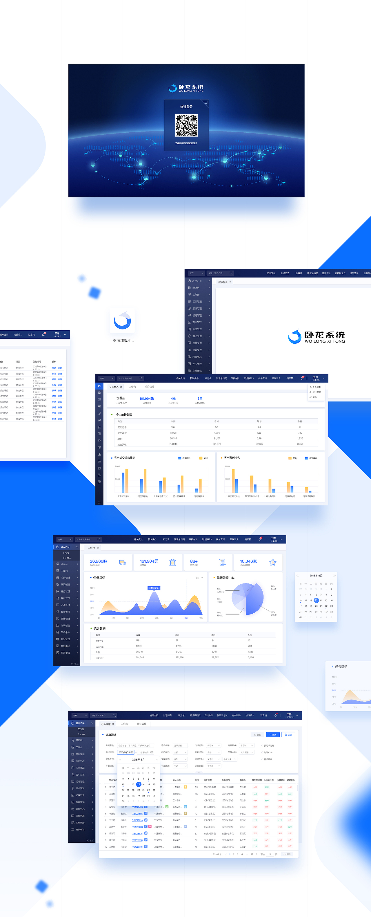 卧龙后台系统2.0迭代设计（图ZMTUzMjE1ODMy） - 软件界面 - 站酷设计师WX_祥子原创素材 - 站酷ZCOOL