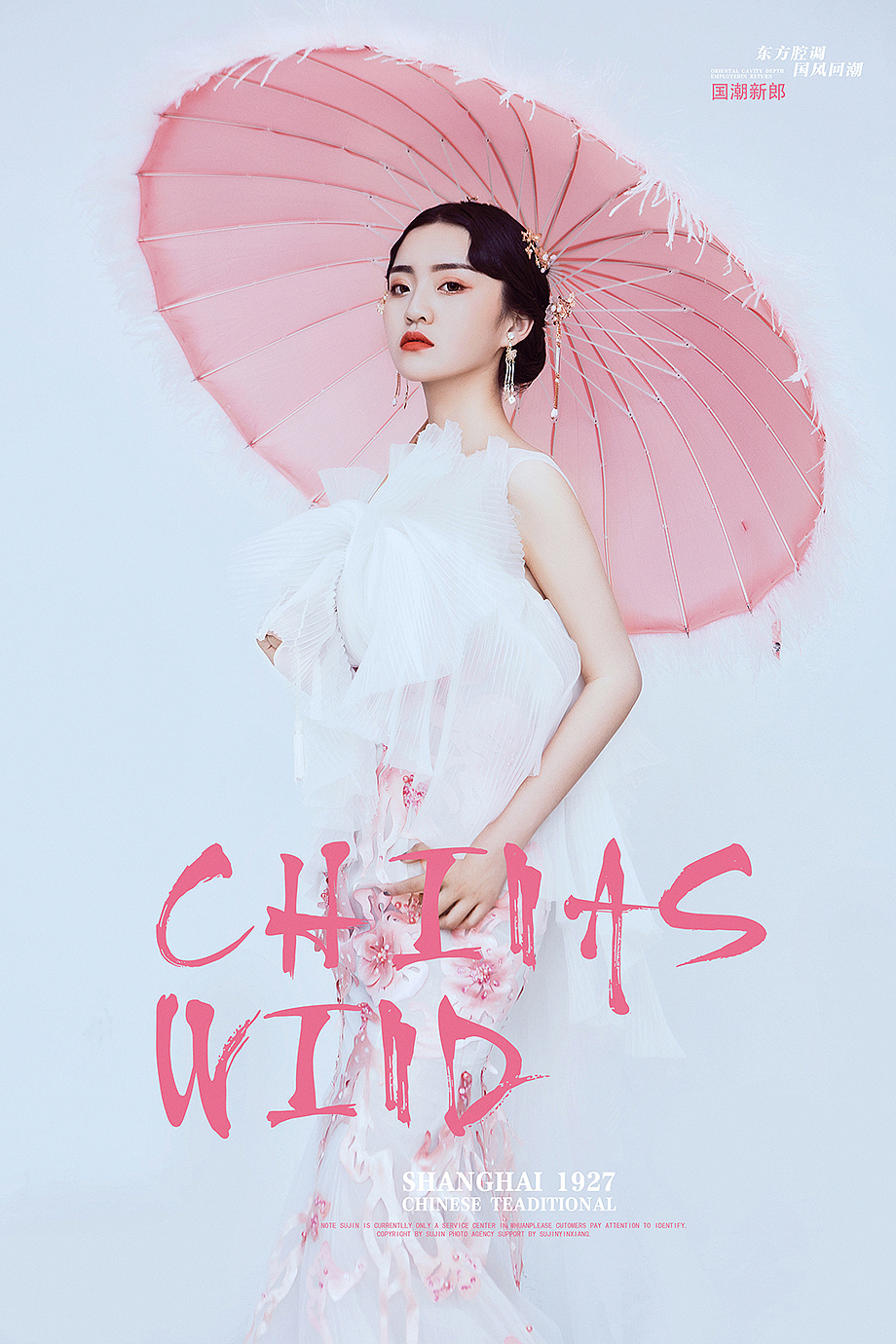 国潮（图ZMTU4MjU5OTY4） - 人像摄影 - 站酷设计师姜国强色彩研修班原创素材 - 站酷ZCOOL