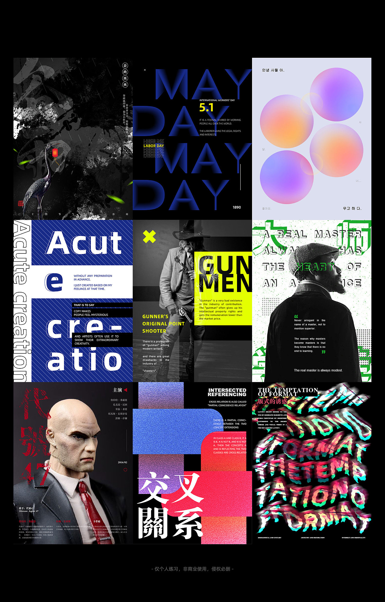 海报版式练习【01-09】