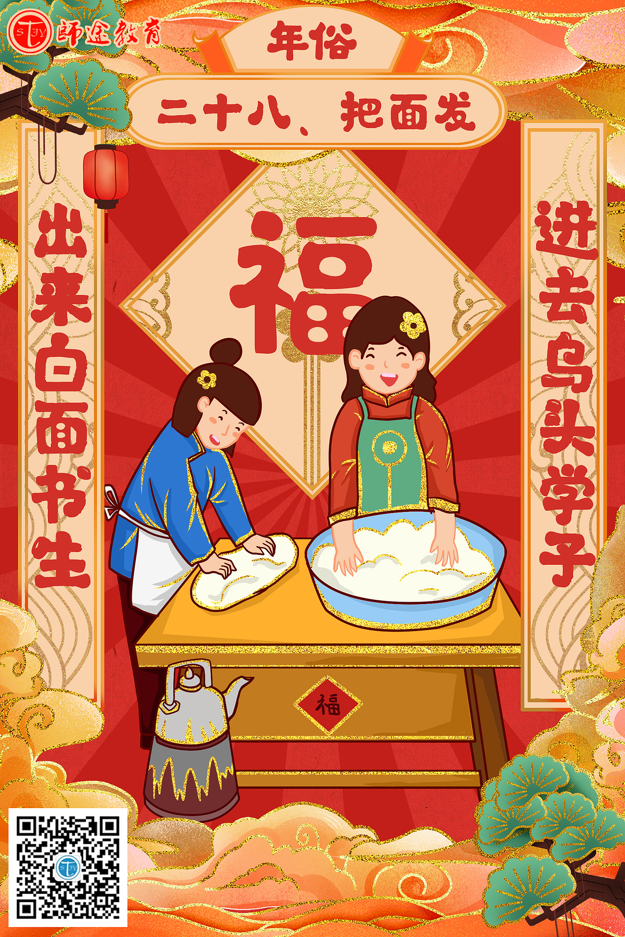 年俗（图ZMjg1NTQzMTc2） - 海报 - 站酷设计师UI龙原创素材 - 站酷ZCOOL