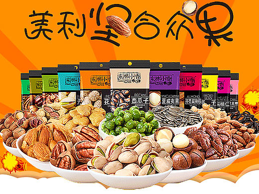 食品banner（个人主页-ZMTg4NTQ5ODQ=） - 运营设计 - 站酷设计师瓦尔登河畔原创素材 - 站酷ZCOOL