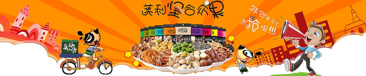 食品banner（图ZNjI1MjUyNTY=） - 运营设计 - 站酷设计师瓦尔登河畔原创素材 - 站酷ZCOOL