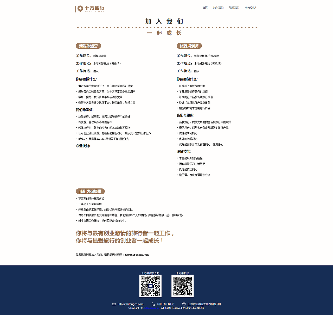 旅行-Web（图ZODUzMzMwMTY=） - 其他网页 - 站酷设计师昭邵原创素材 - 站酷ZCOOL