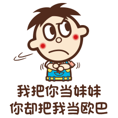 旺仔表情包
