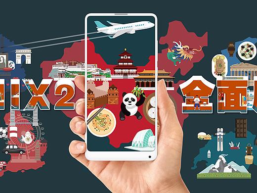 带着全面屏旅行
