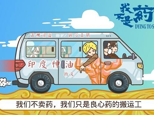 《我不是药神》手绘海报(个人主页-ZMjg5NzA1ODg=) - 海报 - 站酷设计师易图设计原创素材 - 站酷ZCOOL