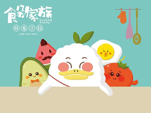 「食剁家族」轻食沙拉主题餐厅品牌形象设计与推广