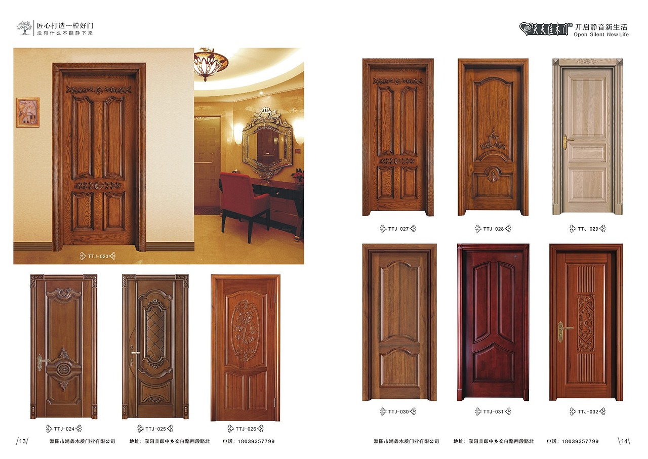 武汉烤漆门画册设计印刷  实木免漆门图册彩页制作