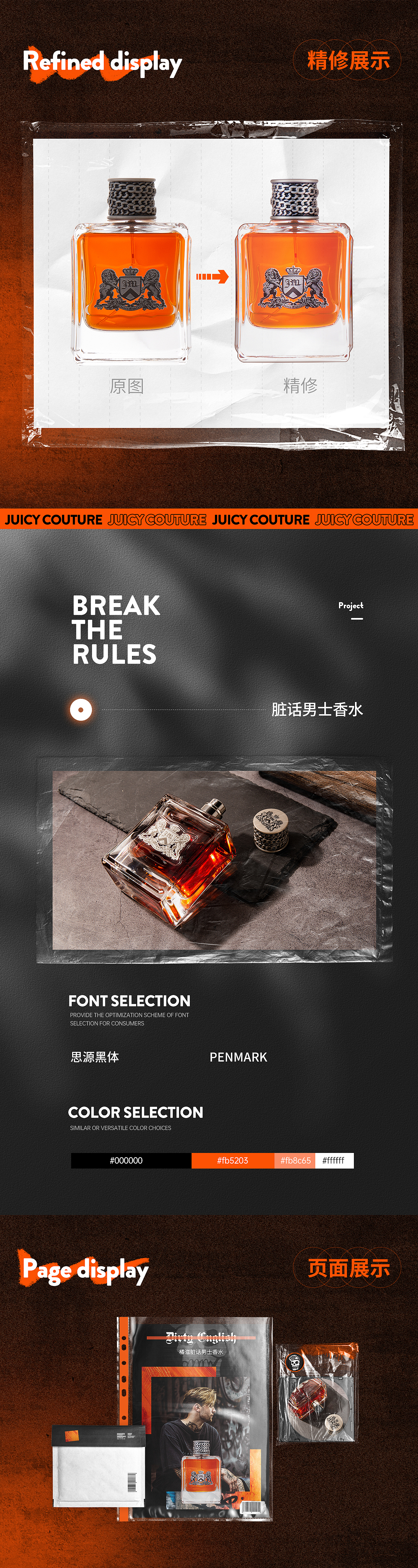 一款男士香水詳情-橘滋臟話男士香水（圖ZMjc0MTg2NDcy） - 電商 - 站酷設(shè)計(jì)師麓米米原創(chuàng)素材 - 站酷ZCOOL