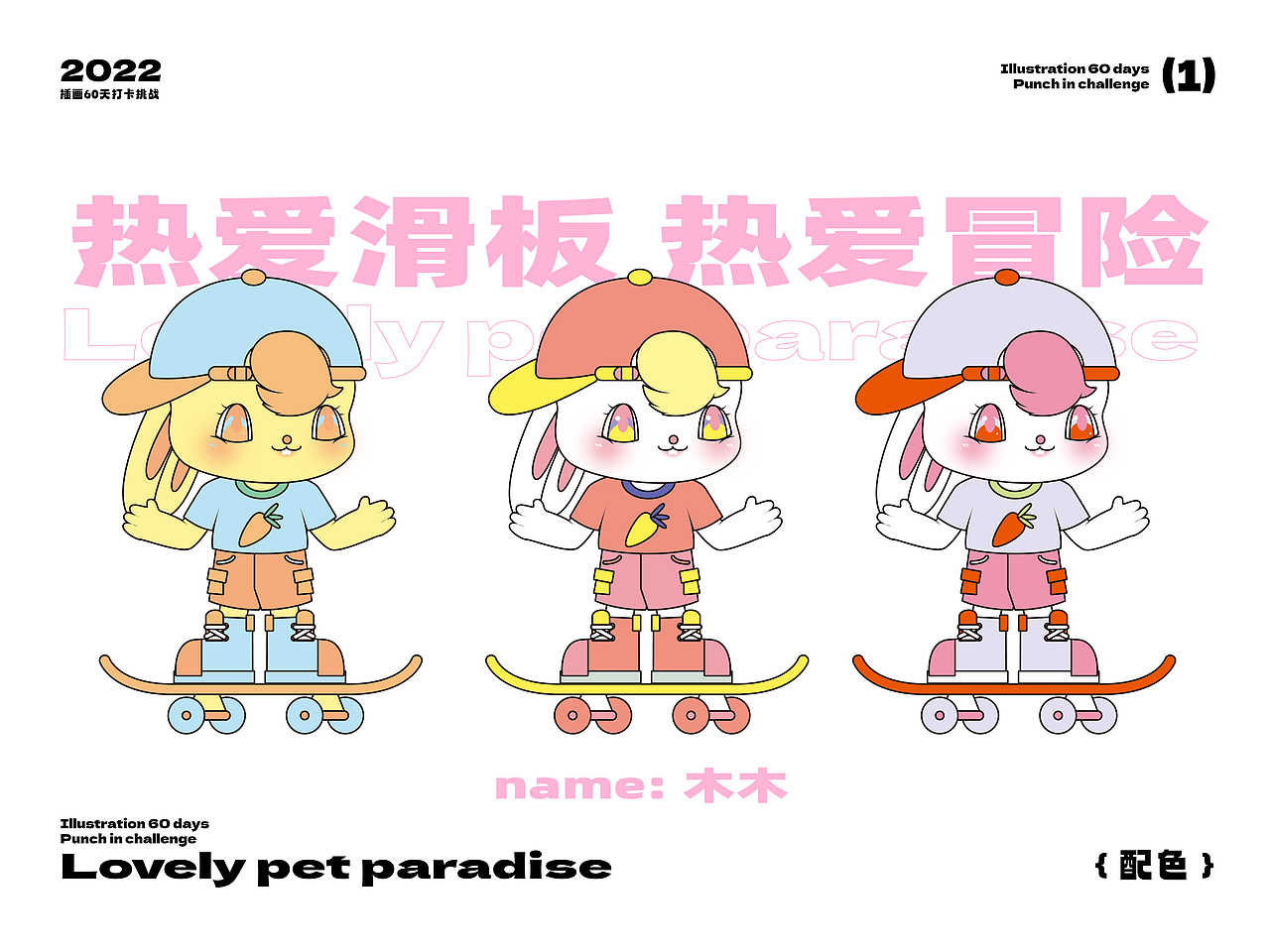 插畫60天打卡/第一天（圖ZMzEyNTY4Mjky） - 商業(yè)插畫 - 站酷設計師一只皮卡原創(chuàng)素材 - 站酷ZCOOL