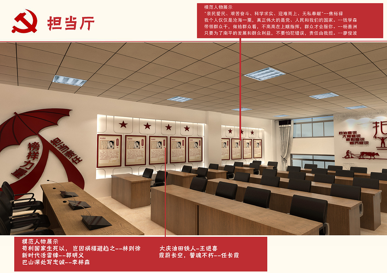 中共阿坝州委党校教室氛围提升（设计施工）（图ZMTUwMDU5MTgw） - 景观设计 - 站酷设计师蓉沐文化创意原创素材 - 站酷ZCOOL