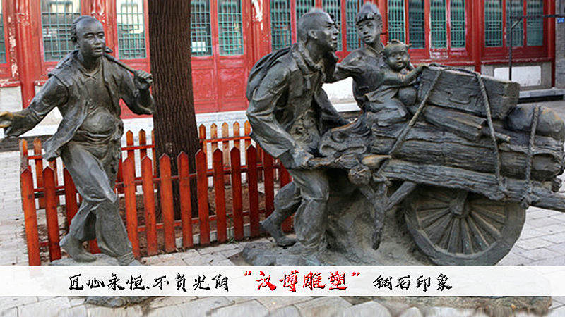 闯关东雕塑的代表的民俗意义!(图ZMjA0MzMyOTc2) - 雕塑 - 站酷设计师汉博雕塑匠心如一原创素材 - 站酷ZCOOL
