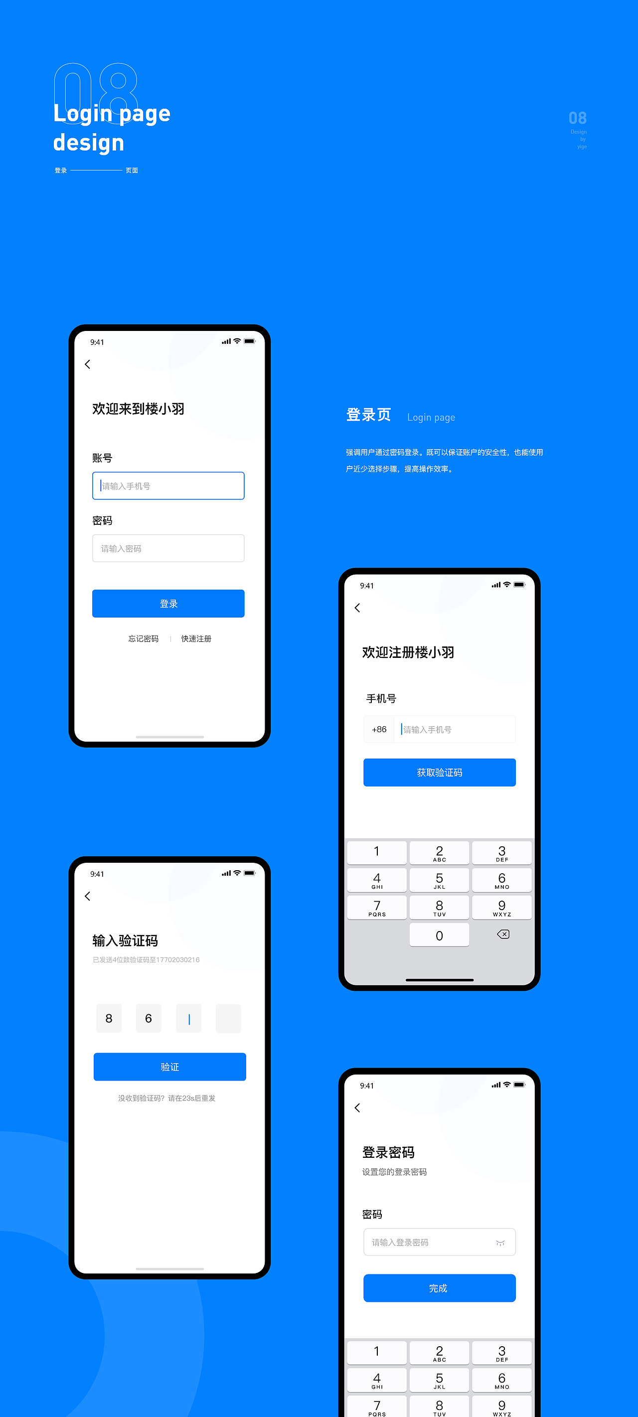 楼小羽管家/业主/物业管理APP【v2.0改版】