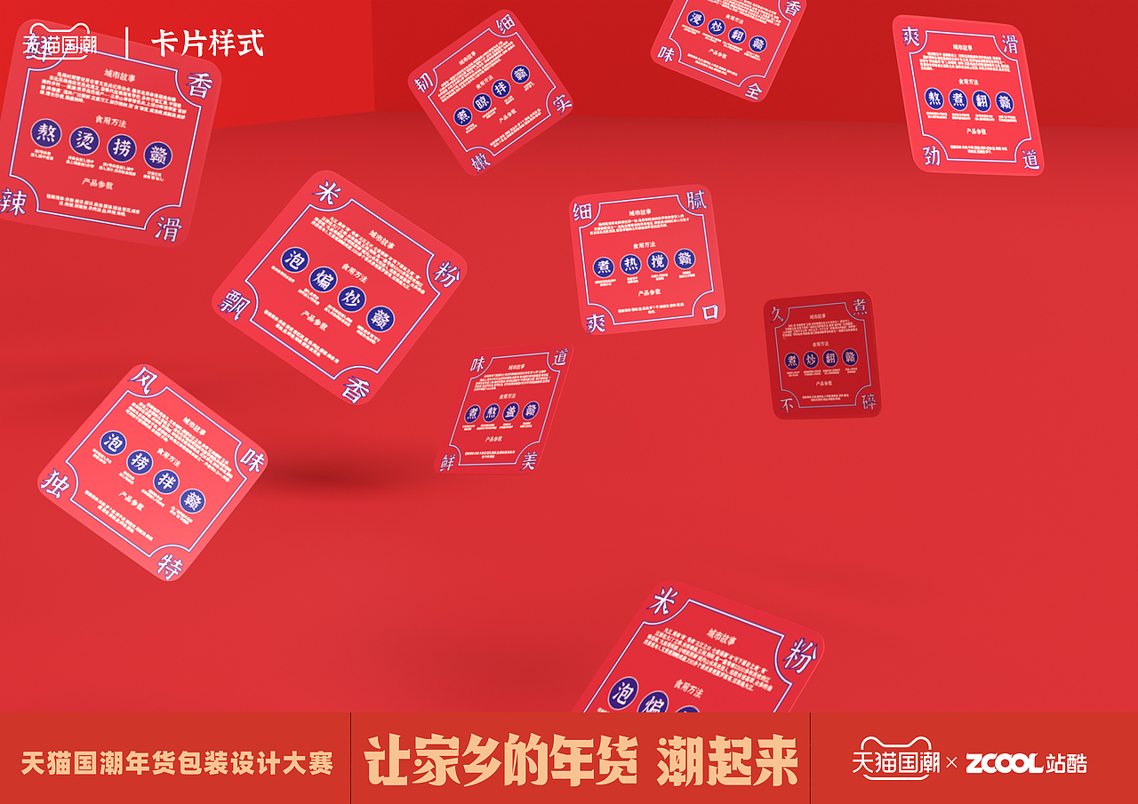 江西特产·米粉（图ZMjM5NzQ1MTc2） - 包装 - 站酷设计师骊山不见卿原创素材 - 站酷ZCOOL