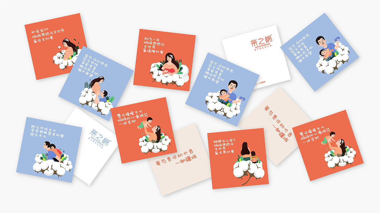 品牌设计｜亲之棉品牌设计（图ZMjUxOTYxMTQ0） - 品牌 - 站酷设计师凌霄品牌设计原创素材 - 站酷ZCOOL
