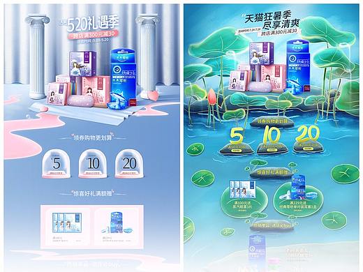 2021礼遇记丨狂暑季活动页
