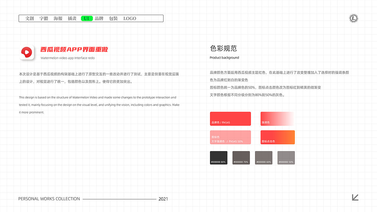 个人作品集（图ZMjgwOTY3NTA0） - 其他平面 - 站酷设计师木子LIDesign原创素材 - 站酷ZCOOL