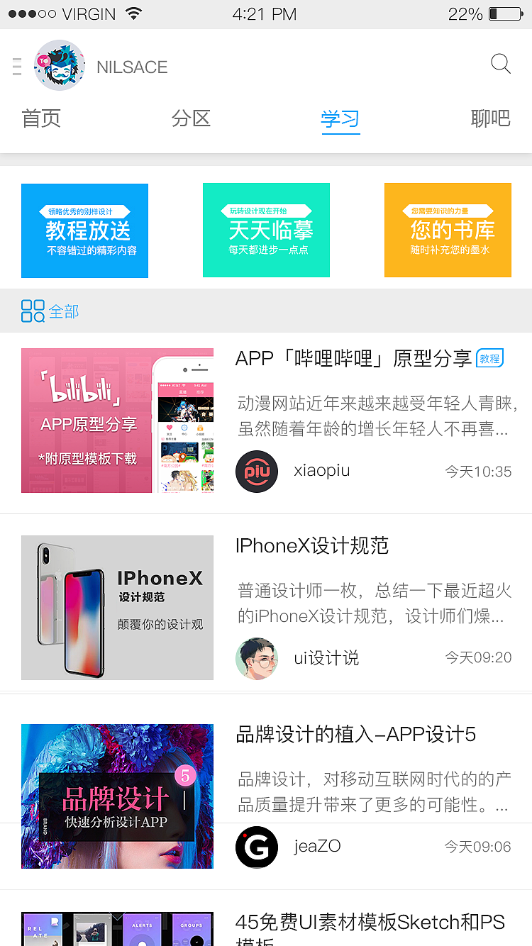 APP界面设计《UIGOU》