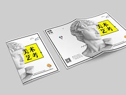 折页