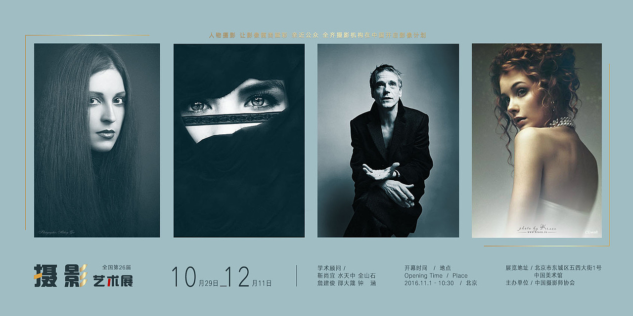 摄影展（图ZMTMxMDAzODA4） - 海报 - 站酷设计师Amy_zhuang_2018原创素材 - 站酷ZCOOL