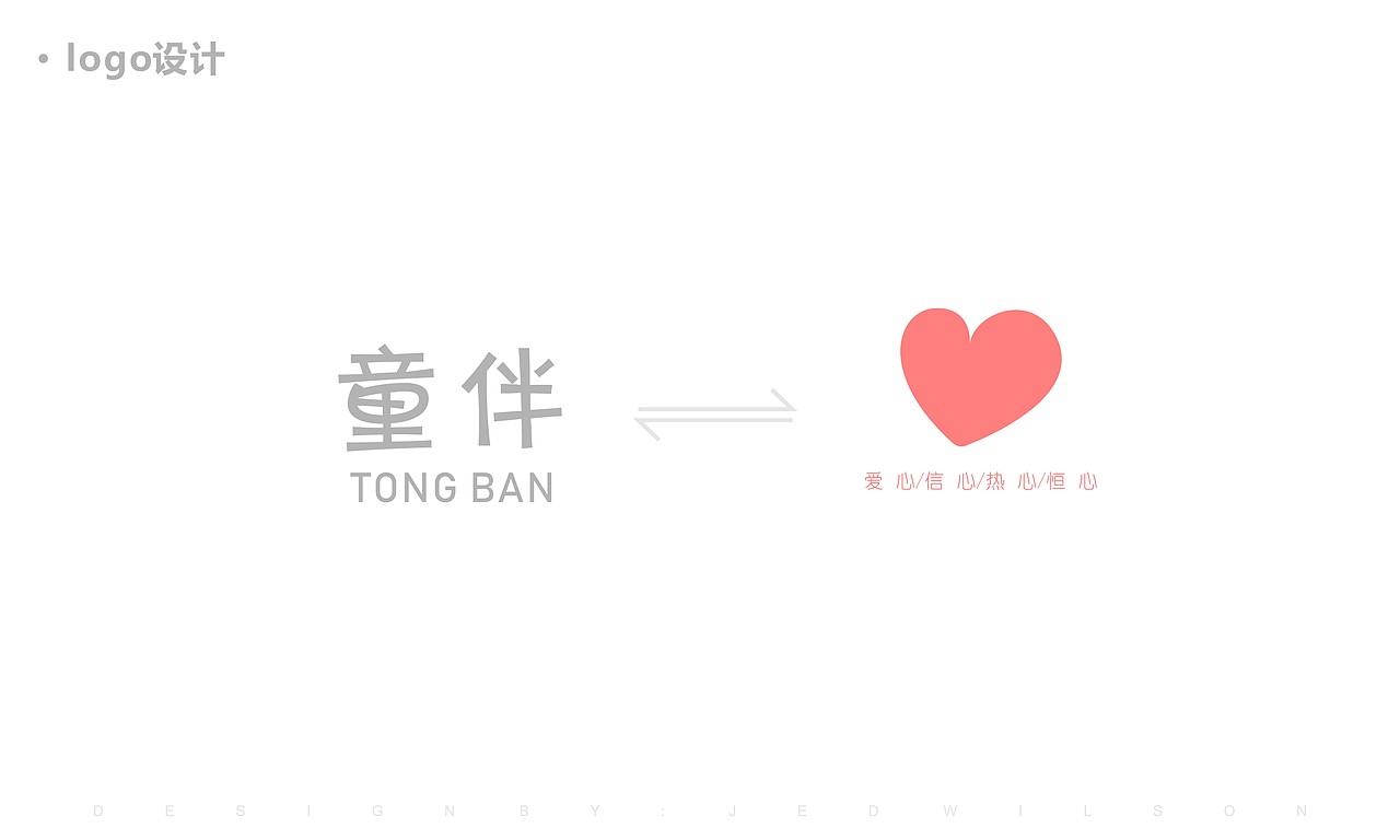 车库旧改童装店概念设计