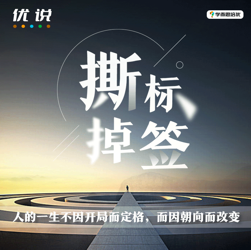 每日一说《正能量》动图