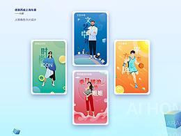 人物形象設(shè)計(jì)