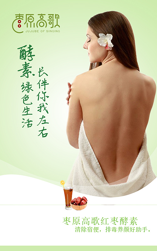 枣源高歌系列（图ZODQ3NDE5MTY=） - 宣传物料 - 站酷设计师小天使1号原创素材 - 站酷ZCOOL