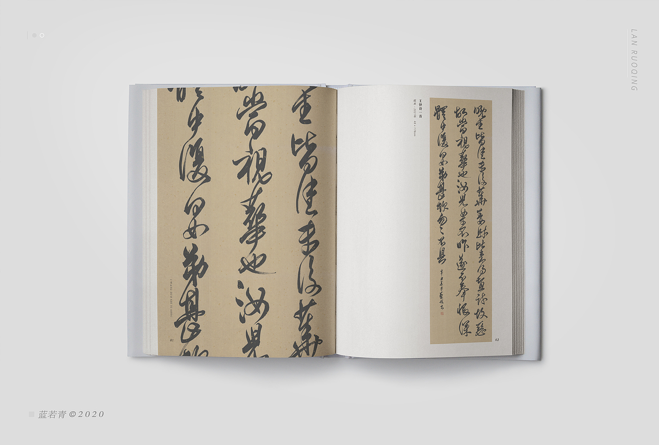 书法作品集 | 封面设计/内页排版/画册