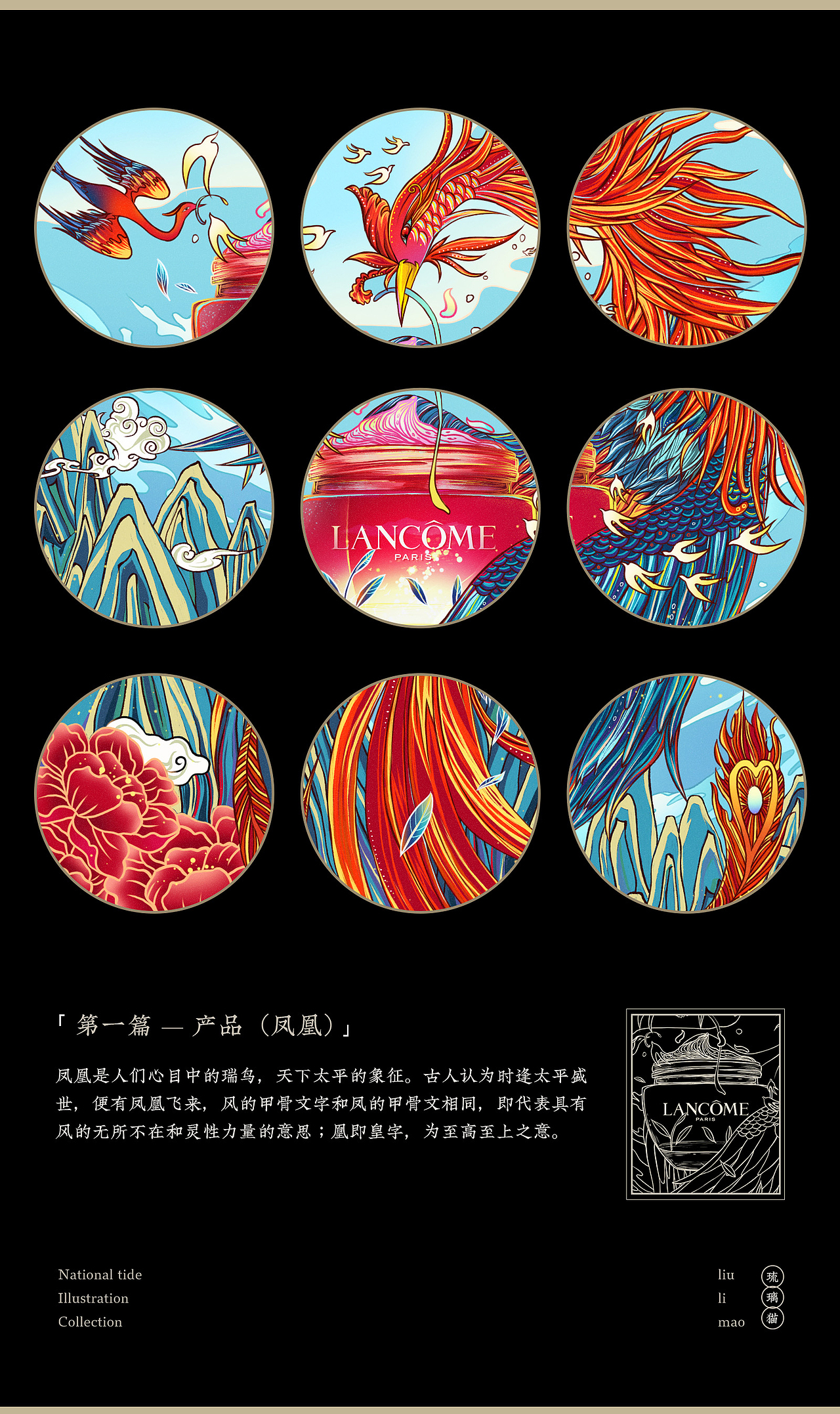 工笔白描国潮风元素插画合集