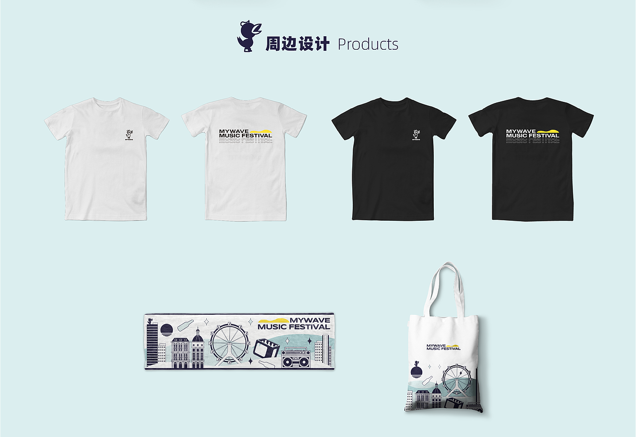 视觉设计 | 天津·麦浪嘉年华2021