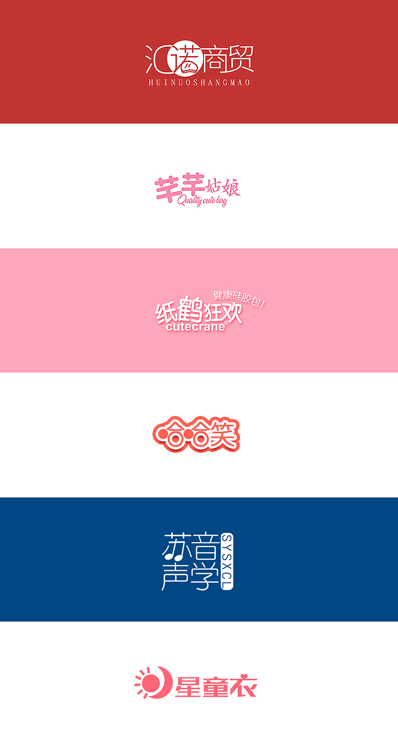 logo设计合集（图ZNzc0MzI0MDA=） - Logo - 站酷设计师成玉chengyu原创素材 - 站酷ZCOOL