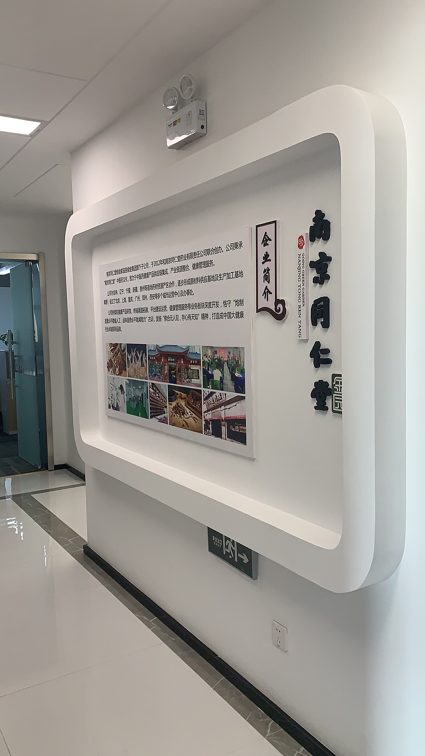 公司文化墙|平面|品牌|西西片片_原创作品-站酷zcool