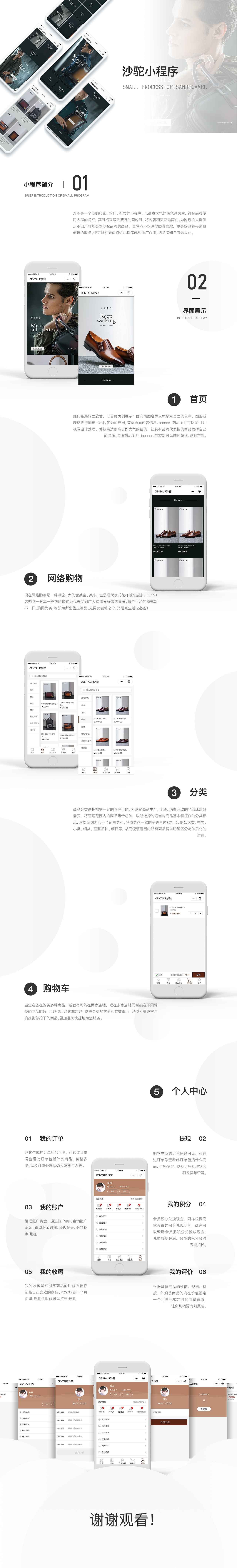 男包小程序（图ZMTEzOTUxNTE2） - APP界面 - 站酷设计师李小树原创素材 - 站酷ZCOOL