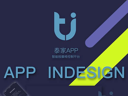 按摩椅APP控制界面设计（个人主页-ZMjg5NTQ4MDQ=） - APP界面 - 站酷设计师川后原创素材 - 站酷ZCOOL