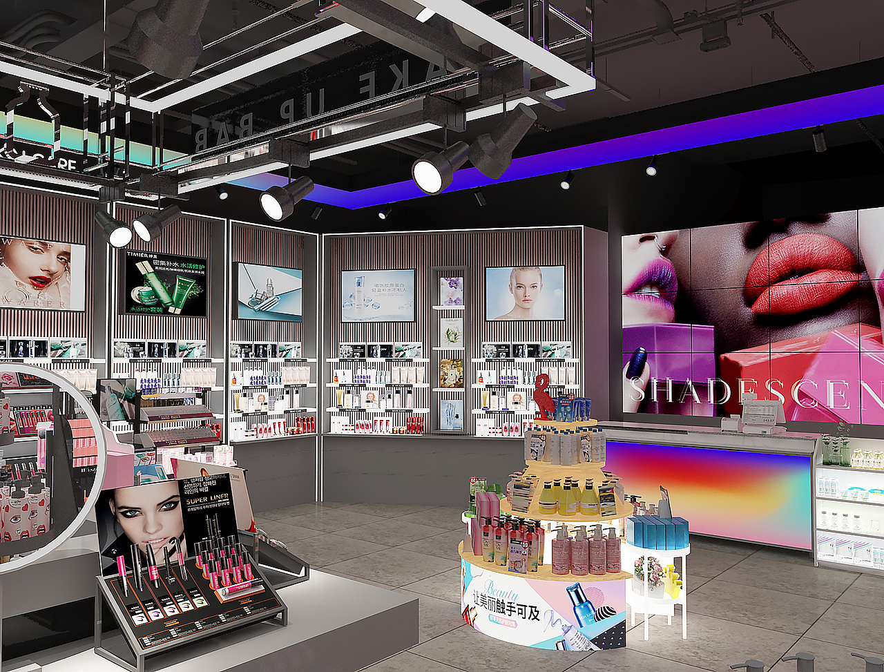 化妆品店