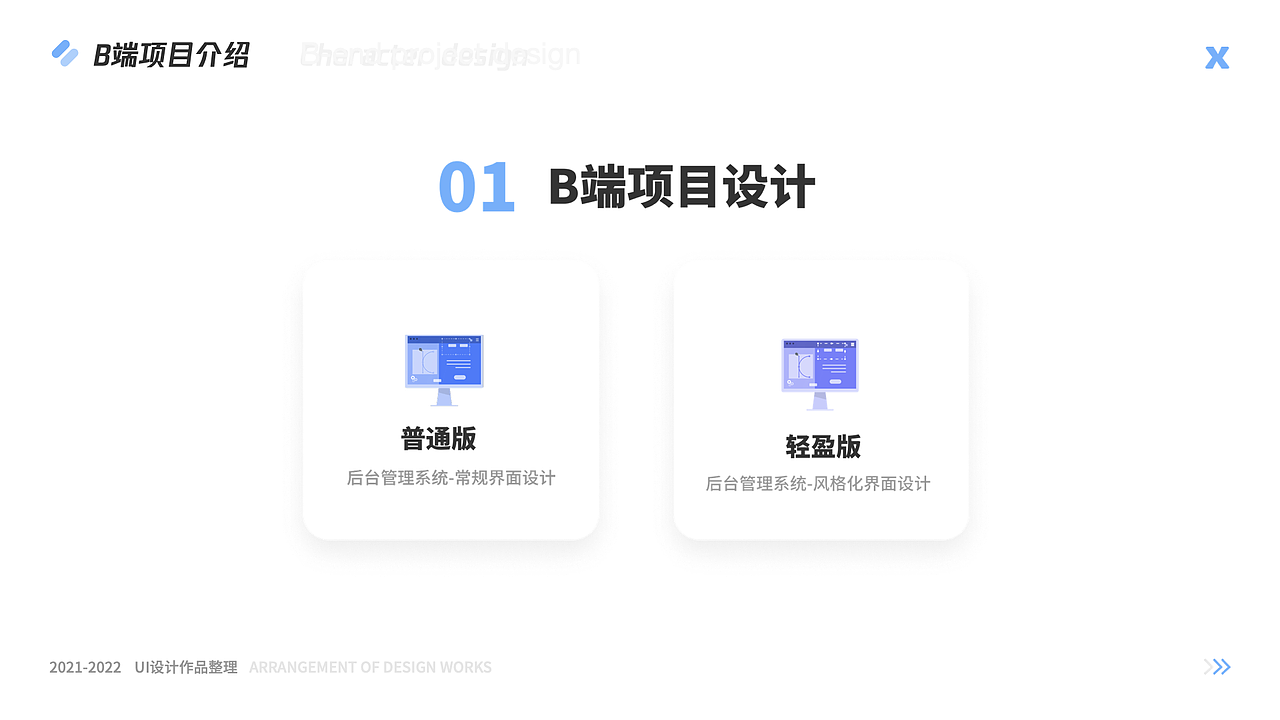 B端后台管理系统风格化改版（图ZMjk5NTg3NjM2） - 其他UI - 站酷设计师白雪的设计原创素材 - 站酷ZCOOL