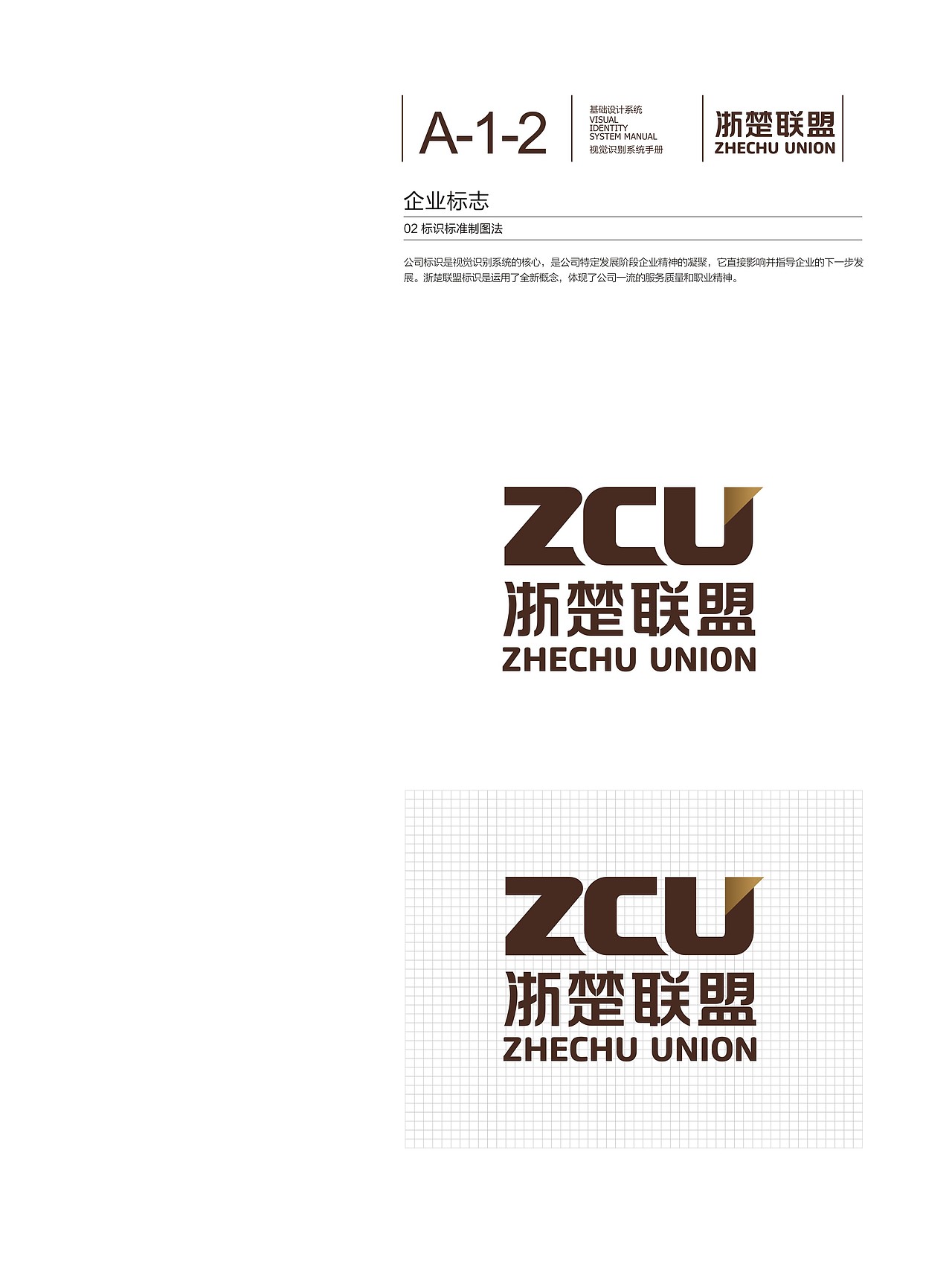 VI系统手册（图ZMzQzMTQ2MTY=） - 品牌 - 站酷设计师lovezhouliju原创素材 - 站酷ZCOOL