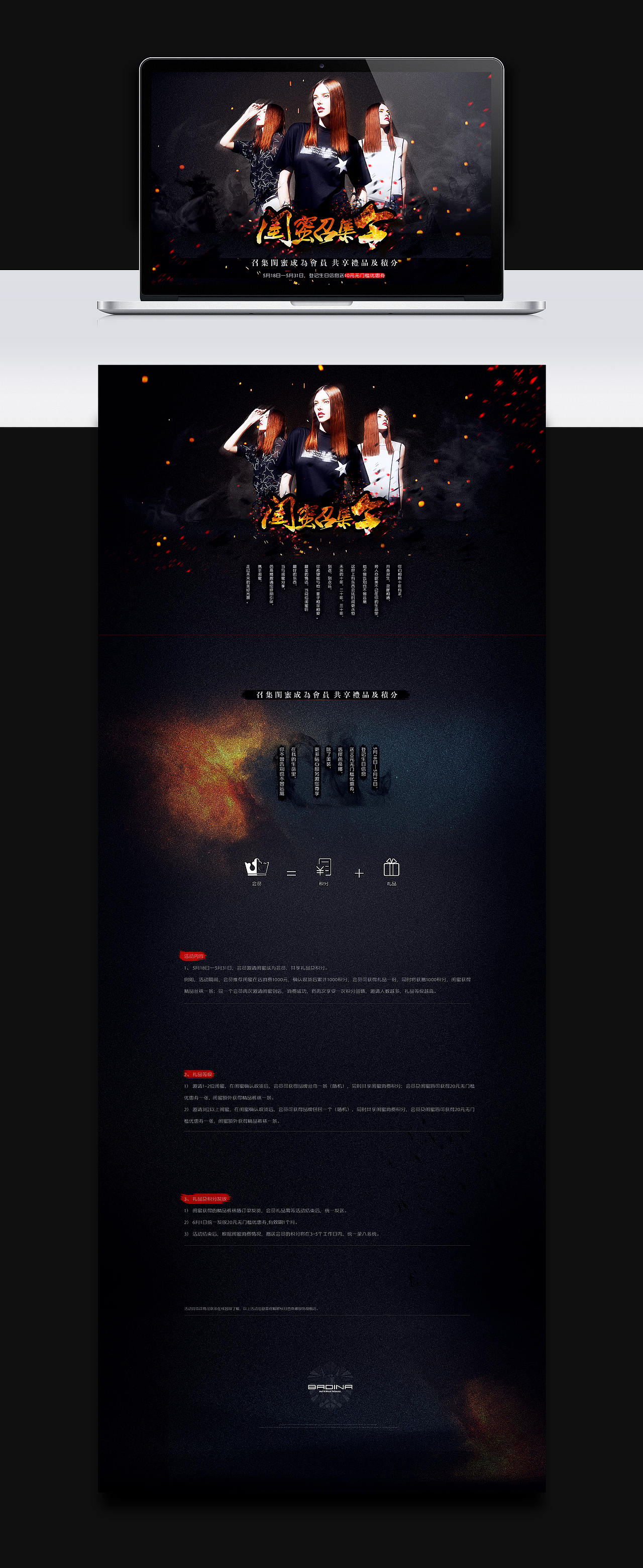 闺蜜集结令（图ZMTA5NDQ0ODIw） - 电商 - 站酷设计师satange原创素材 - 站酷ZCOOL