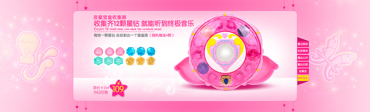 电商-玩具（图ZMTIxNTE5MTQ0） - 电商 - 站酷设计师暗黑系星火原创素材 - 站酷ZCOOL