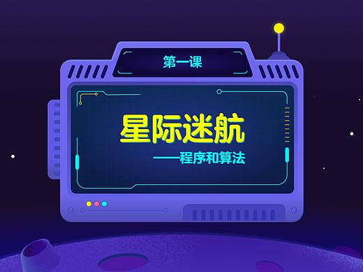 学生客户端课程名称