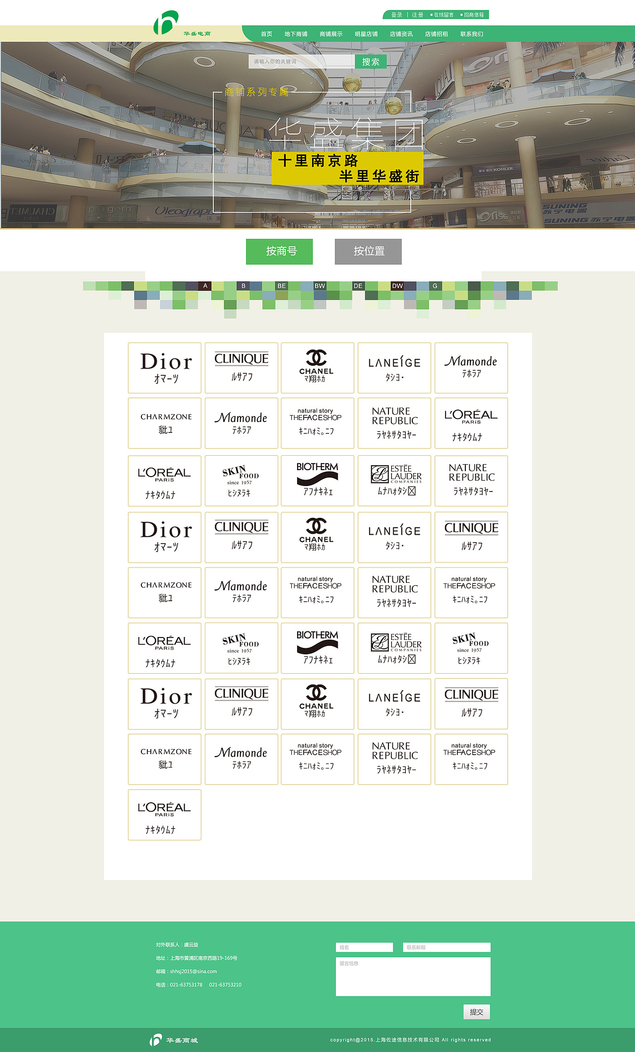 店铺品牌展示，在这可以有筛选功能