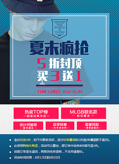 品牌男装电商淘宝天猫banner京东手机端主页（图ZNTcwMTE1MDQ=） - 运营设计 - 站酷设计师竹林微风原创素材 - 站酷ZCOOL