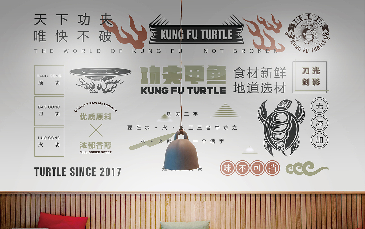 功夫甲鱼 KUNGFU TURTLE