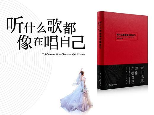网易云音乐#听什么歌都像在唱自己#