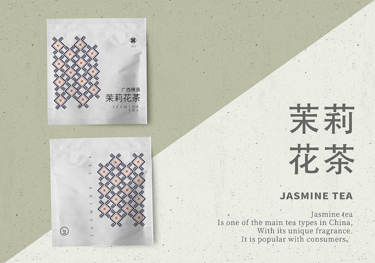 茉莉花茶包装