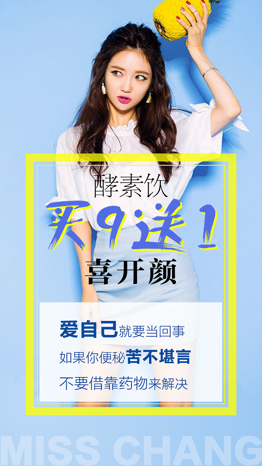 酵素海报（图ZMTM5OTc0OTU2） - 海报 - 站酷设计师轻眉原创素材 - 站酷ZCOOL