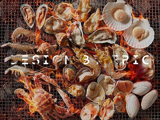 海鲜烧烤-特效合成设计