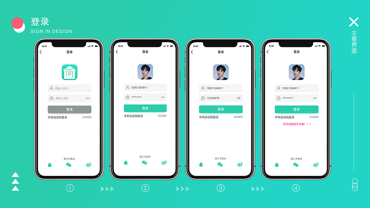 2019作品集整理（图ZMjAyNjAyMDAw） - APP界面 - 站酷设计师萌面怪廋原创素材 - 站酷ZCOOL