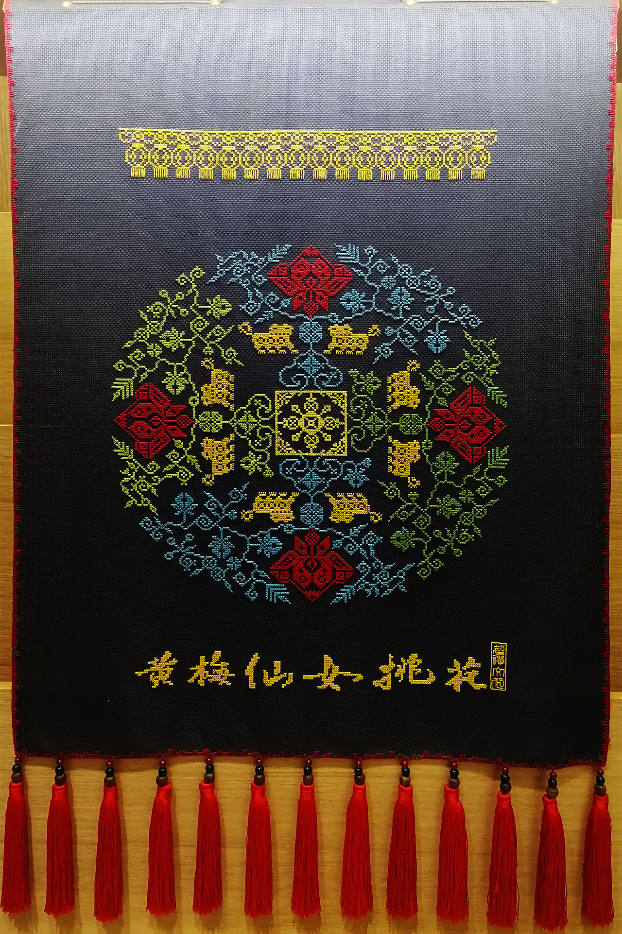 黄梅挑花纹饰图案